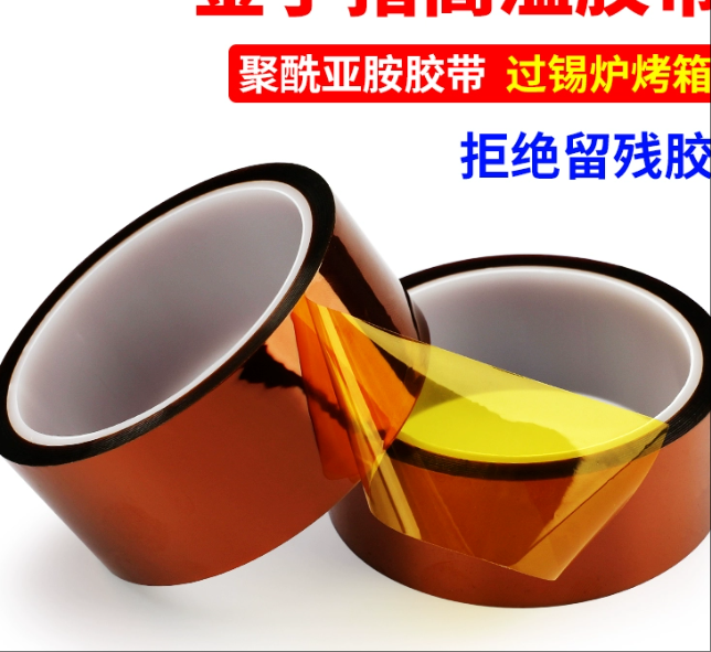 Best Selling|Gold Finger High-Temp Tape|Industrial Tough|Black|Electrical Insulation|Aerospace Wiring|50mm Wide|OEM Customization|https://www.lvmeikapton.com/